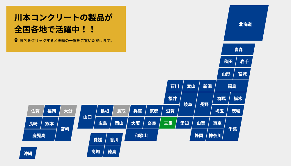 全国出荷マップ